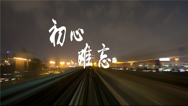 《yd12399云顶集团精神》——yd12399云顶集团东北公司宣传片